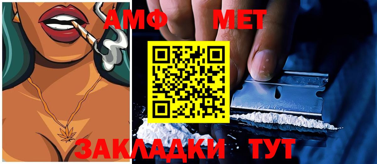 Amphetamine  АМФ Premium  Вход с VPN  Кандалакша 