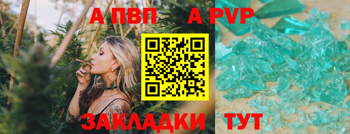 Альфа ПВП Соль  Alfa_PVP мука  Вход с VPN  Кандалакша  Alfa_PVP Соль 