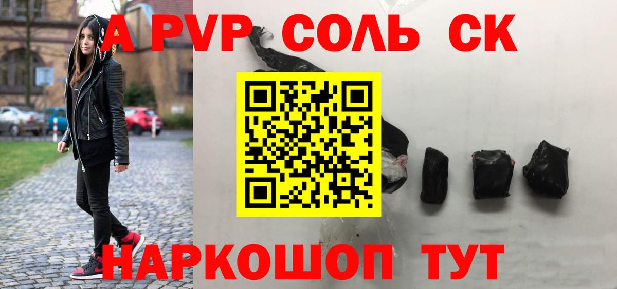 Alfa_PVP кристаллы Кандалакша