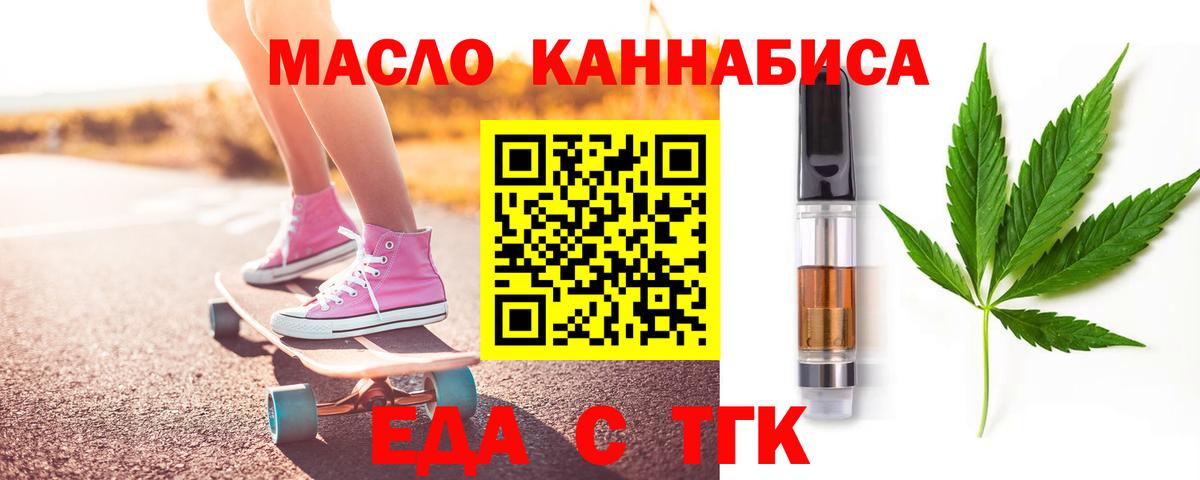 Кандалакша  Cannafood конопля  Вход с VPN 