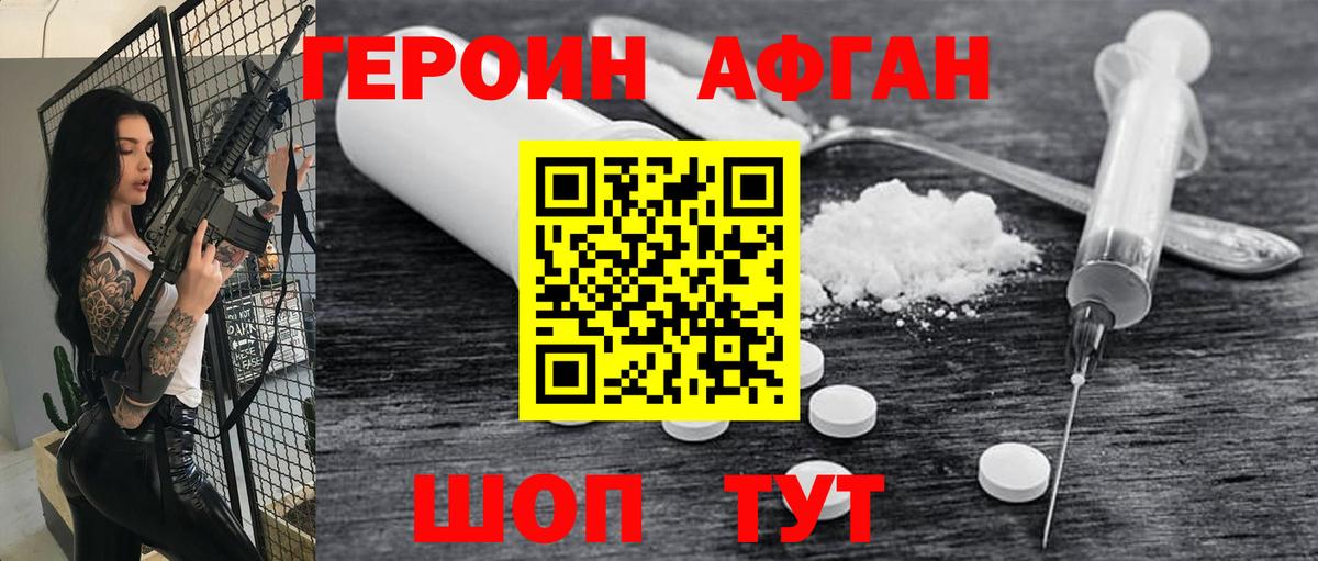Кандалакша  ГЕРОИН Heroin  Вход с VPN 