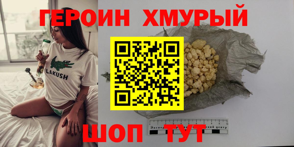 Героин афганец Кандалакша