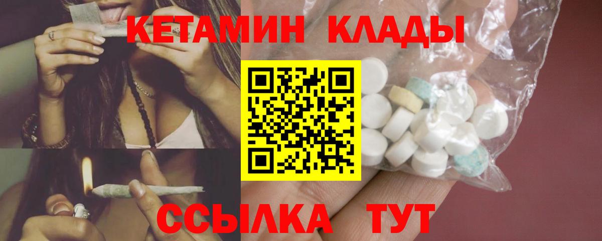 Кетамин ketamine Кандалакша