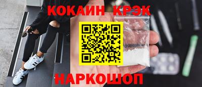 спайс Краснокаменск