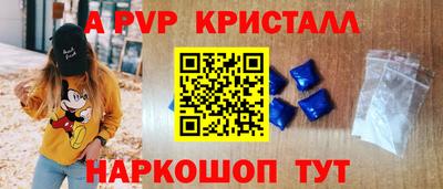 спайс Краснокаменск