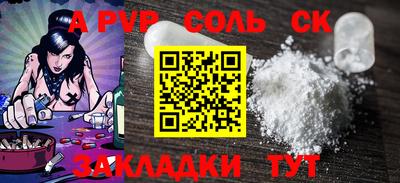 спайс Краснокаменск