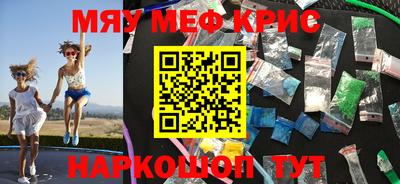 спайс Краснокаменск