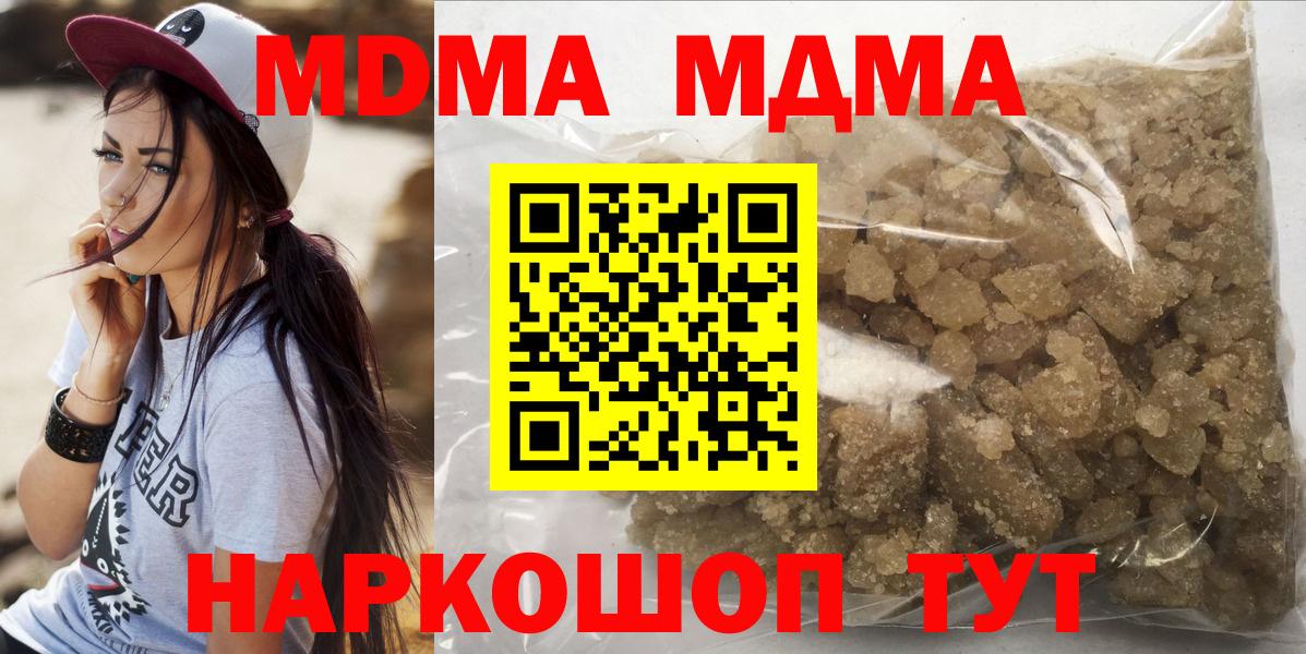 MDMA кристаллы Кандалакша