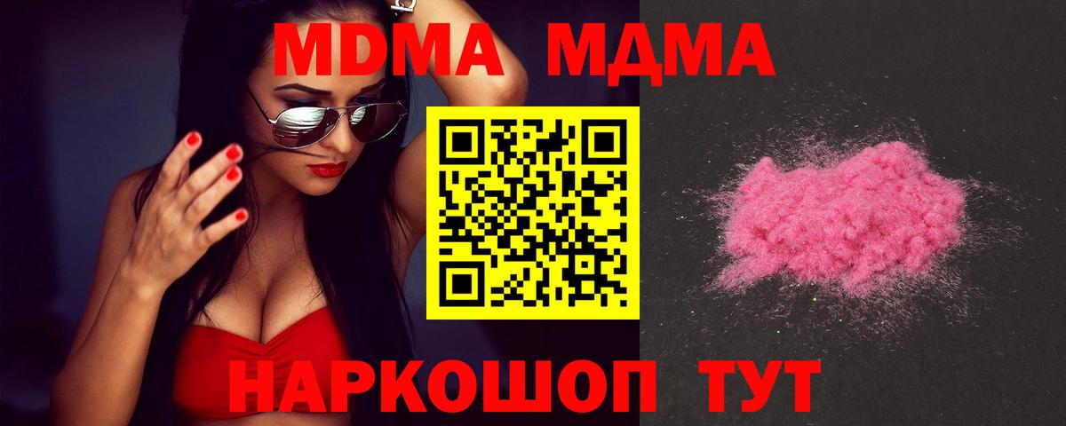Кандалакша  MDMA crystal  MDMA  Вход с VPN 