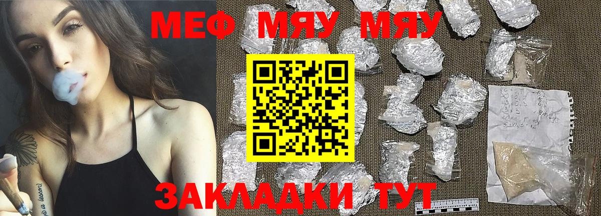 Мефедрон 4 MMC  Вход с VPN  Кандалакша  Меф  Меф кристаллы 