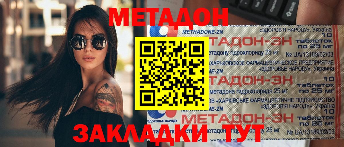 МЕТАДОН VHQ Кандалакша
