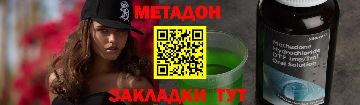 Кандалакша  МЕТАДОН кристалл  МЕТАДОН VHQ  Вход с VPN 