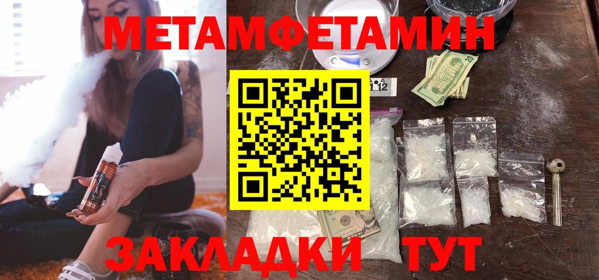 Первитин кристалл Кандалакша