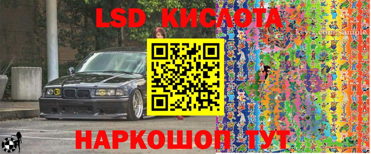 Кандалакша  Марки NBOMe 1500мкг  Вход с VPN 