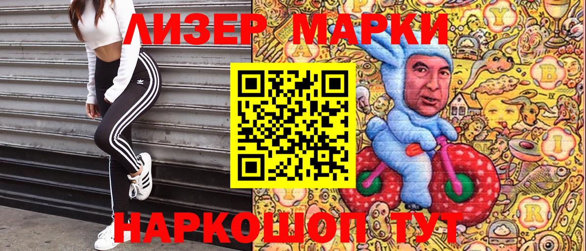 Марки N-bome 1,8мг Кандалакша