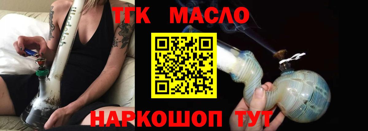 Дистиллят ТГК гашишное масло Кандалакша